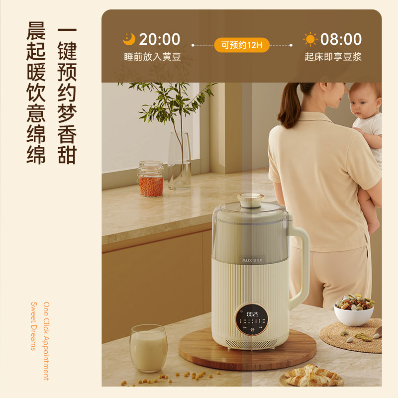 奥克斯破壁机家用全自动免滤豆浆机多功能米糊机静轻音25新款礼物,淘宝优惠券,粉丝福利购,淘宝优惠卷