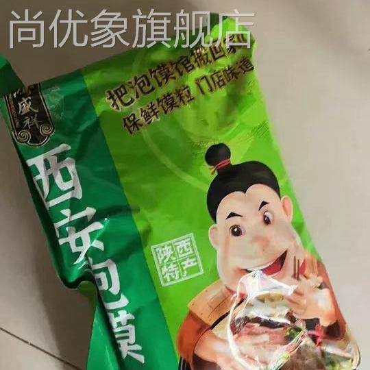 清真羊肉泡馍西安正宗牛肉小炒煮馍512g加量装鸿盛祥陕西特产速食,淘宝优惠券,粉丝福利购,淘宝优惠卷