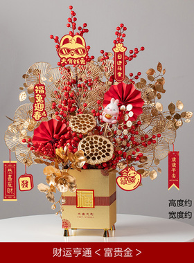 开业乔迁之喜福桶插花摆件装饰品仿真G花套装客厅婚房布置结婚礼