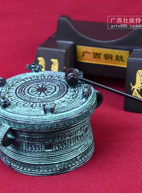 广西铜鼓壮族民族特色工艺品装饰摆件出国送友人老外同Z事朋友礼