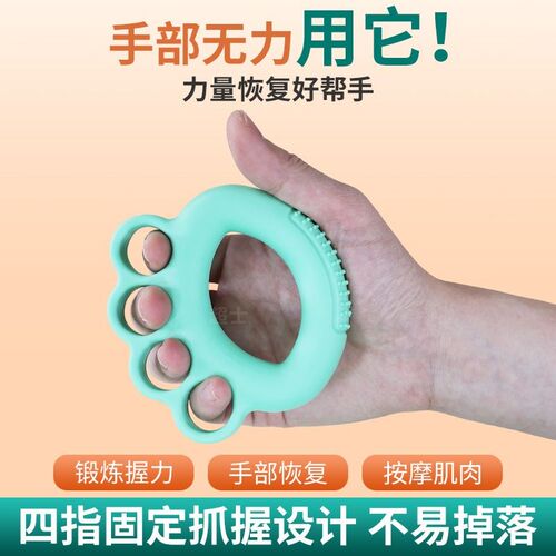 握力球圈手力手指力量p恢复手部无力五指锻炼分指功能康复健身器 - 图1