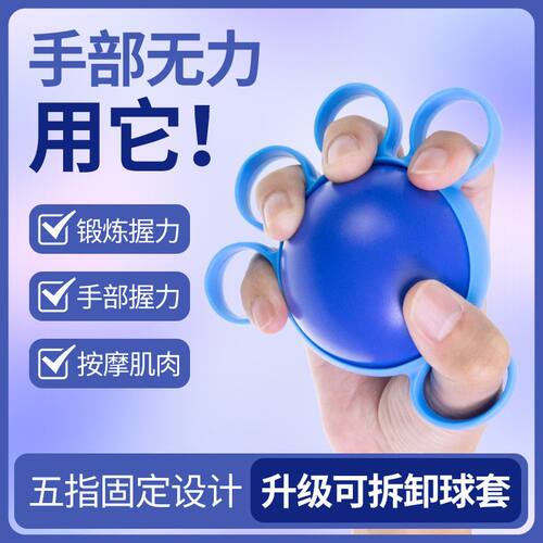 握力球圈手力手指力量p恢复手部无力五指锻炼分指功能康复健身器 - 图3