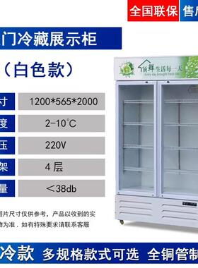 冷藏柜保鲜柜展示k柜立式饮料柜单门双门三门冰柜商用冷柜水柜展