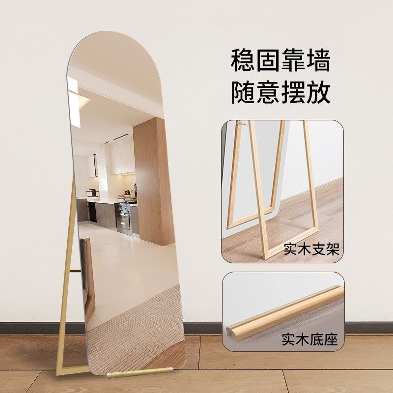 奶油风全身镜子超白防爆家用落地贴墙穿衣镜ins风卧室移动试衣镜,淘宝优惠券,粉丝福利购,淘宝优惠卷