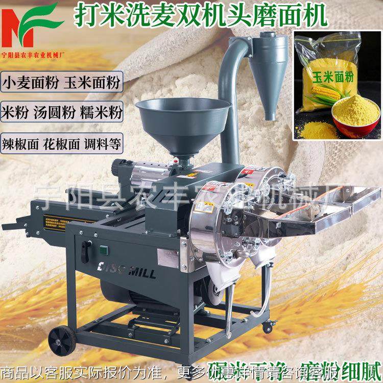 商大产量磨面全机自动多功能全舱麦面粉262不锈钢体打米洗麦磨用,淘宝优惠券,粉丝福利购,淘宝优惠卷
