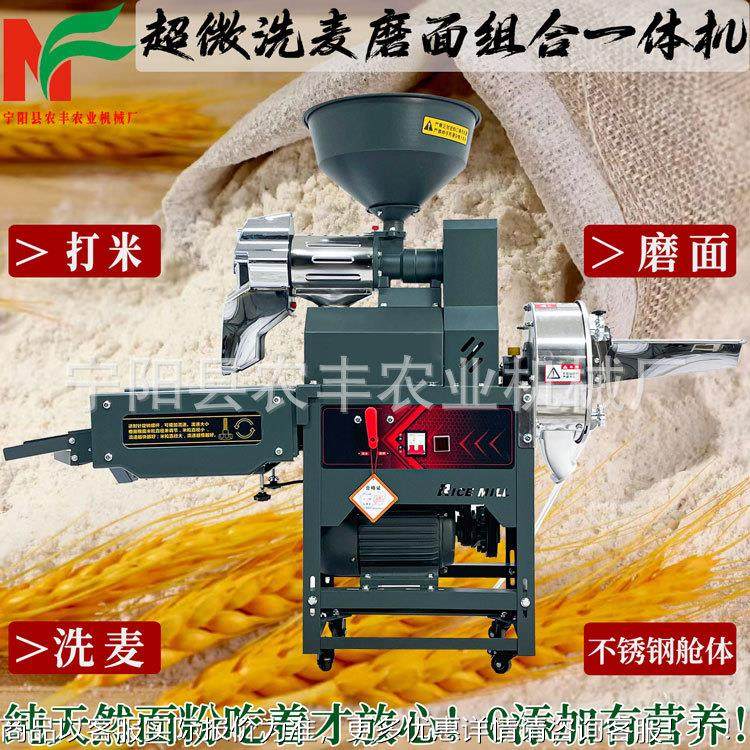 商大产量磨面全机自动多功能全舱麦面粉262不锈钢体打米洗麦磨用,淘宝优惠券,粉丝福利购,淘宝优惠卷