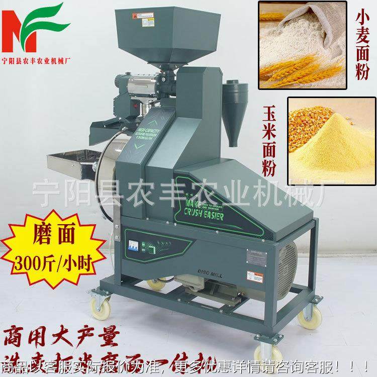 商大产量磨面全机自动多功能全舱麦面粉262不锈钢体打米洗麦磨用,淘宝优惠券,粉丝福利购,淘宝优惠卷