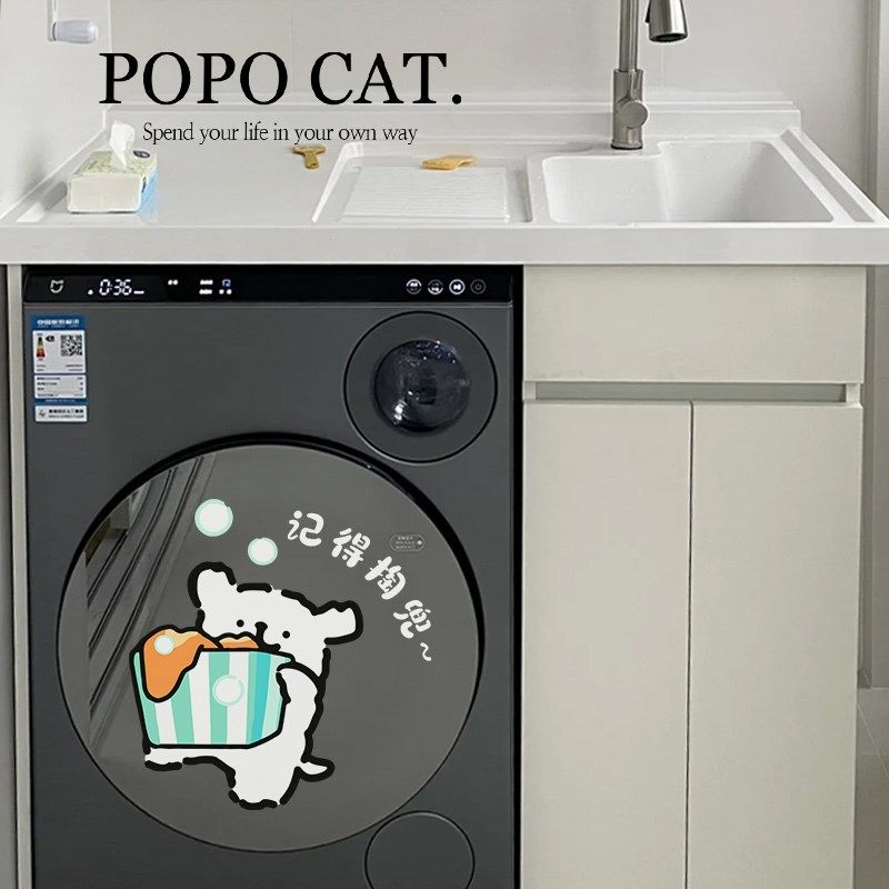 记得掏兜滚筒洗衣机贴纸外壳卫生间防水玻璃贴画装饰静电贴墙贴,淘宝优惠券,粉丝福利购,淘宝优惠卷