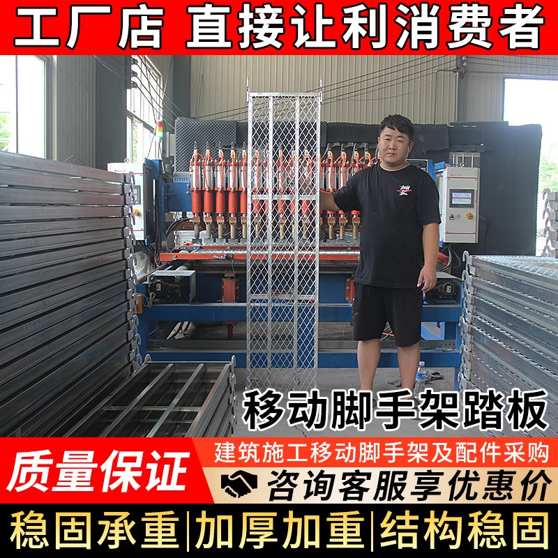 边勾方管脚踏板脚手架踏板打孔板方管板边勾铆钉脚踏板台板脚手架 - 图0