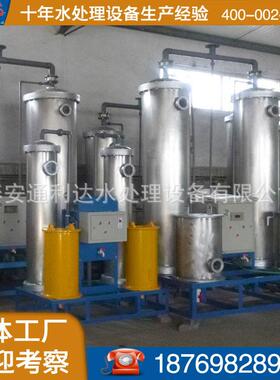 工业软水设备 锅炉软化水装置 钠离子交换软水器厂家直销
