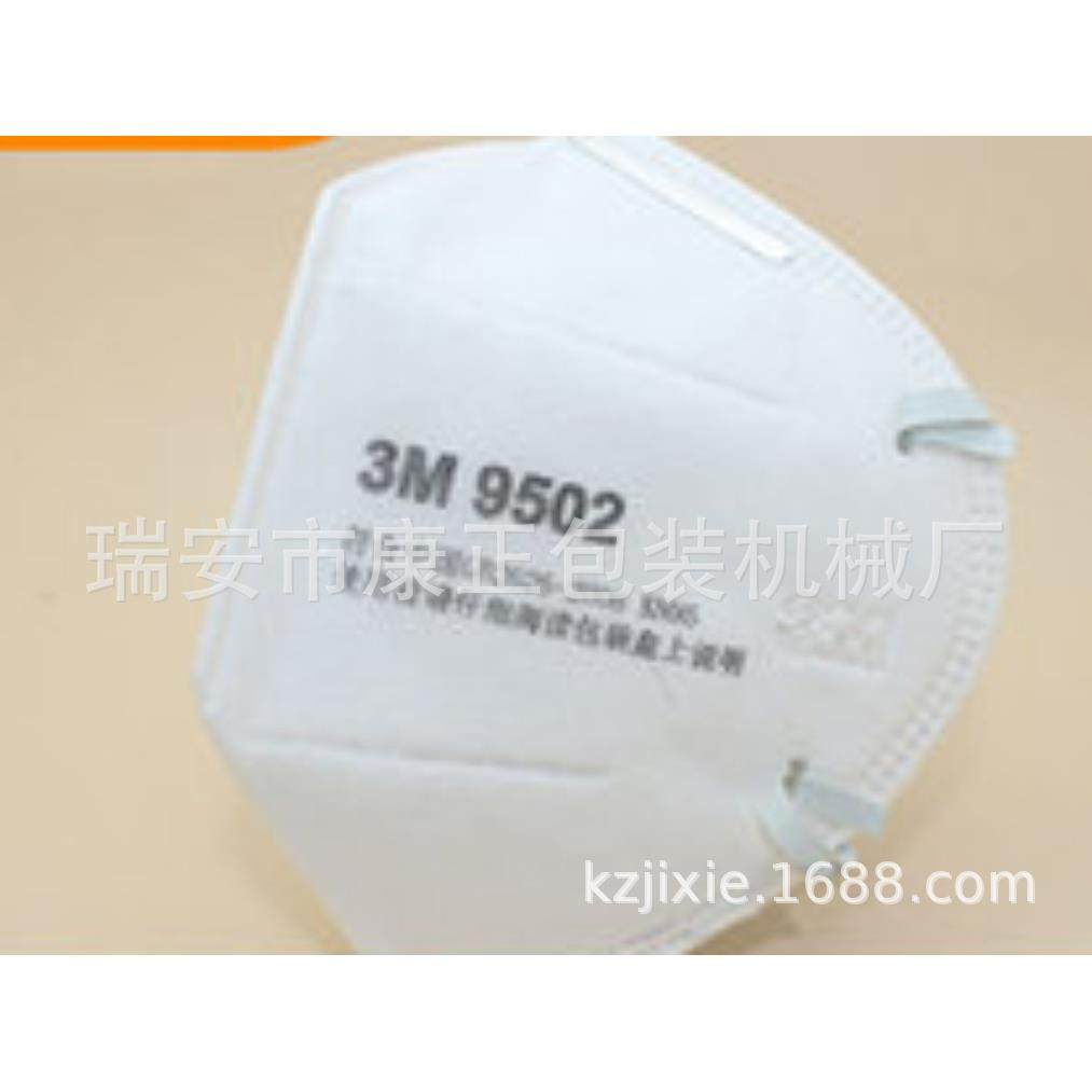 瑞安厂家生产KN95口罩打片机 内置鼻梁口罩出片机 厂家批量生产,淘宝优惠券,粉丝福利购,淘宝优惠卷