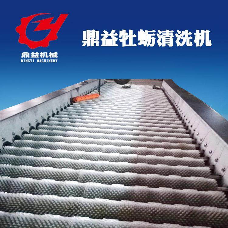 厂家供应牡蛎小龙虾清洗生产线 诸城鼎益不锈钢机 生蚝清洗生产线,淘宝优惠券,粉丝福利购,淘宝优惠卷