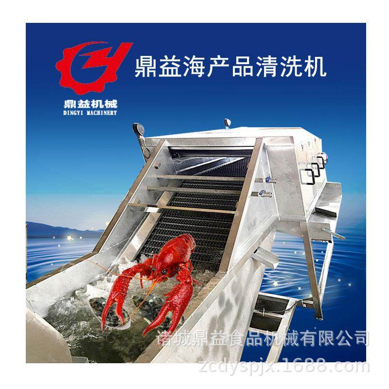 厂家供应牡蛎小龙虾清洗生产线 诸城鼎益不锈钢机 生蚝清洗生产线,淘宝优惠券,粉丝福利购,淘宝优惠卷