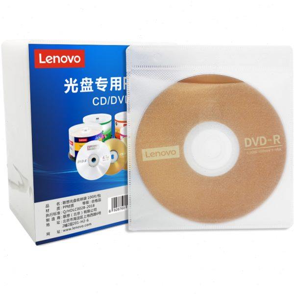 联想加厚光盘专用PP袋 双面PP袋CD光盘袋 dvd光盘袋双面加厚100片,淘宝优惠券,粉丝福利购,淘宝优惠卷