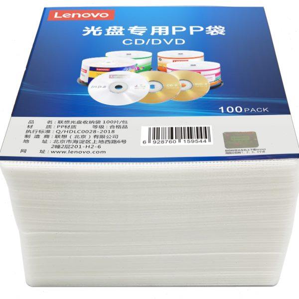 联想加厚光盘专用PP袋 双面PP袋CD光盘袋 dvd光盘袋双面加厚100片,淘宝优惠券,粉丝福利购,淘宝优惠卷