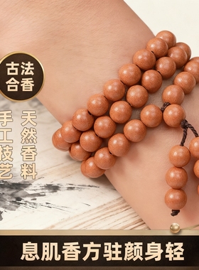 息肌香轻身驻颜合香珠手串合香珠手串整串天然香药手串文玩馆