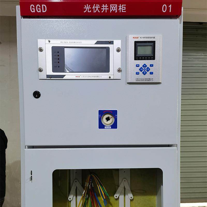 厂家光伏并网柜300KW光伏并网柜框架防孤岛汇流箱GGD计量柜配电柜,淘宝优惠券,粉丝福利购,淘宝优惠卷
