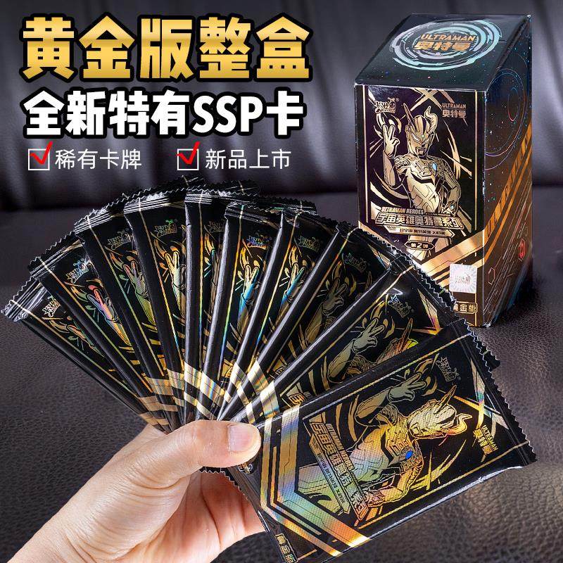 卡游正版奥特曼卡片一整盒白银版盲盒卡册怪兽稀有绝版收集册卡包,淘宝优惠券,粉丝福利购,淘宝优惠卷