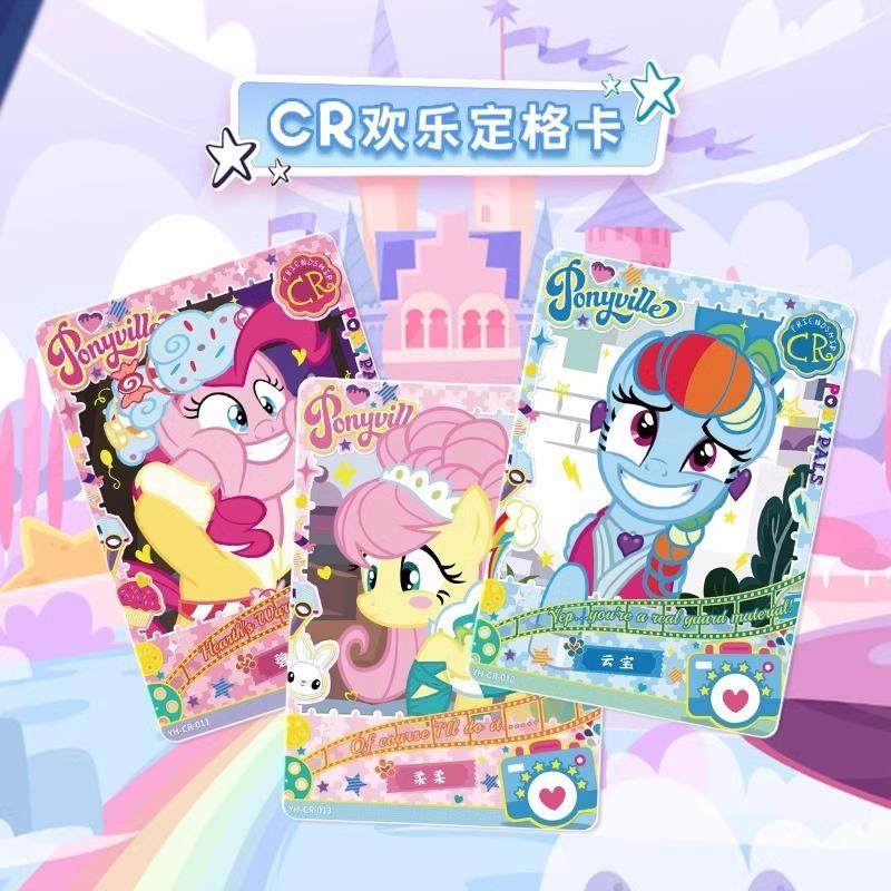 六一儿童节小马宝莉卡片一整箱正版48盒便宜24盒辉月送卡册9块9,淘宝优惠券,粉丝福利购,淘宝优惠卷