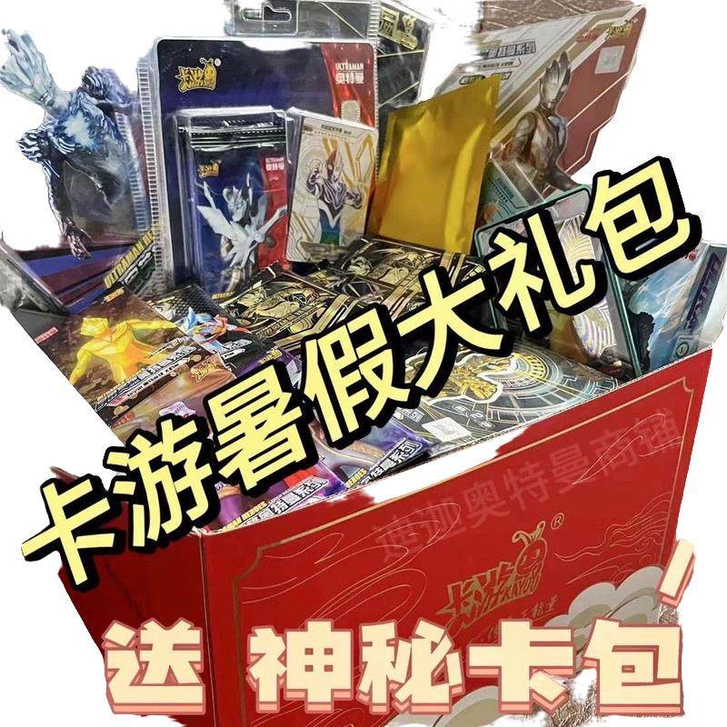 2025奥特曼卡片正版卡游【生日礼盒】六一儿童节礼物蛇年大礼盒,淘宝优惠券,粉丝福利购,淘宝优惠卷