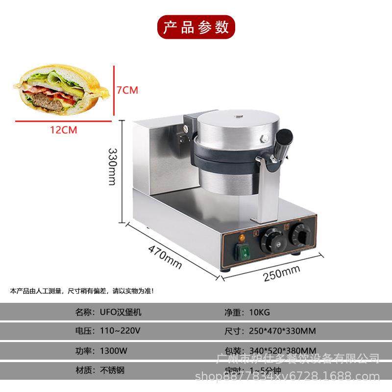 跨境商用冰淇淋汉堡机雪糕夹馅飞碟汉堡J机单头旋转UFO汉堡华夫炉,淘宝优惠券,粉丝福利购,淘宝优惠卷