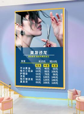 定制立体高端g理发店价目表墙贴价格表发廊美发广告价格展示牌贴