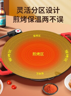 奥然电烤盘家用烤肉锅烤肉盘x无烟不粘多功能烤锅烧烤煎肉电烧烤