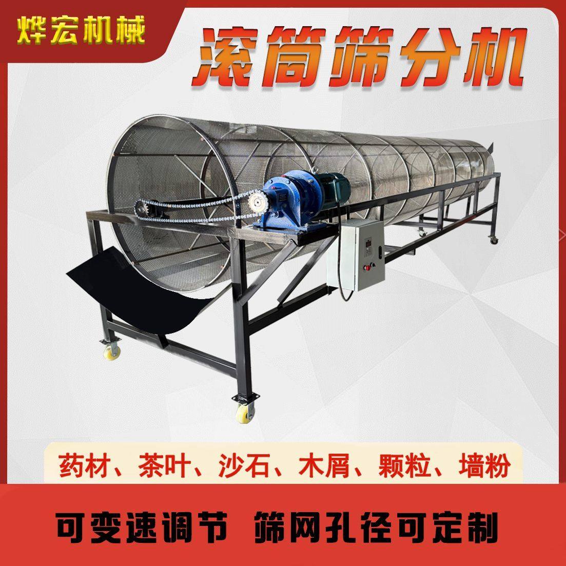 定制滚筒筛沙机颗粒沙石茶叶药材六角艾绒木屑锯末筛选神器,淘宝优惠券,粉丝福利购,淘宝优惠卷