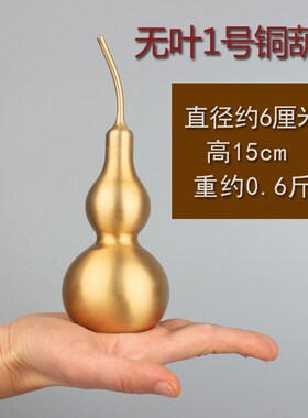 芦摆件纯铜葫芦挂件大小号x家居客厅装饰礼品铜葫芦开盖空心