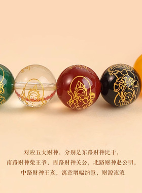 天然黑曜石五路财神手链男女款