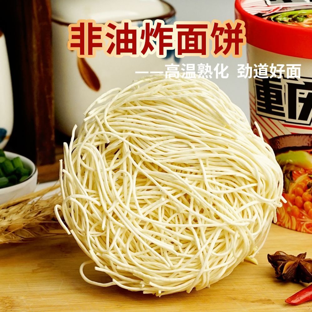 重庆小面兰州牛肉味拉面酸汤面叶免煮非油炸方便速食休闲零食食品,淘宝优惠券,粉丝福利购,淘宝优惠卷