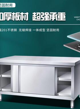 不锈钢家用拉门台厨房操作台打荷台案板切菜桌子推拉门置物架