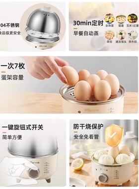 小熊煮蛋器小型家用电蒸锅智能定时蒸蛋器304不锈钢B07C3单层
