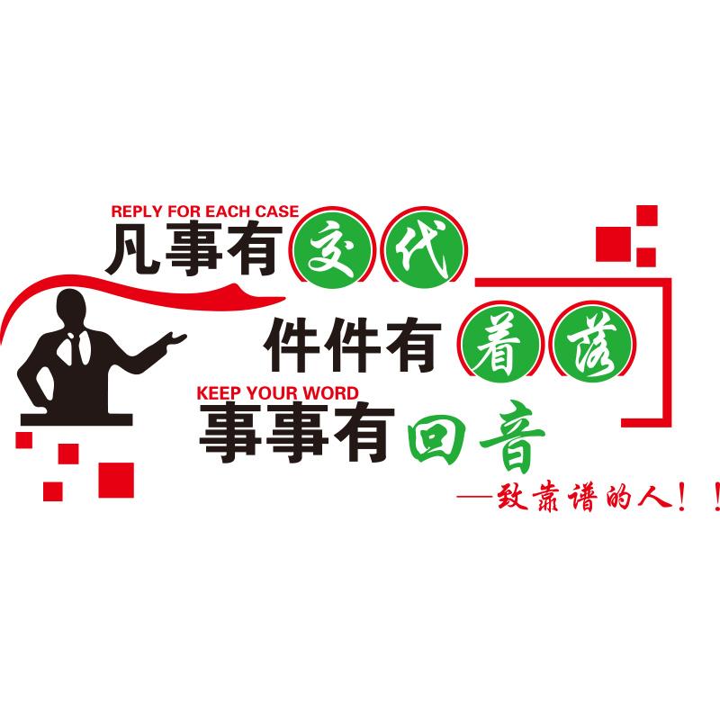办公室装饰布置企业文化墙贴纸3d立体员工激励志标语公司会议背景 - 图0