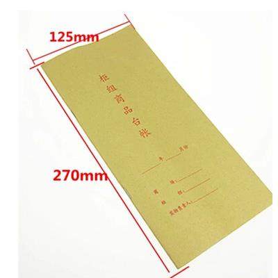 1包50本包邮 台账本 柜组商品台帐本 商场专用柜台帐本 明细账,淘宝优惠券,粉丝福利购,淘宝优惠卷