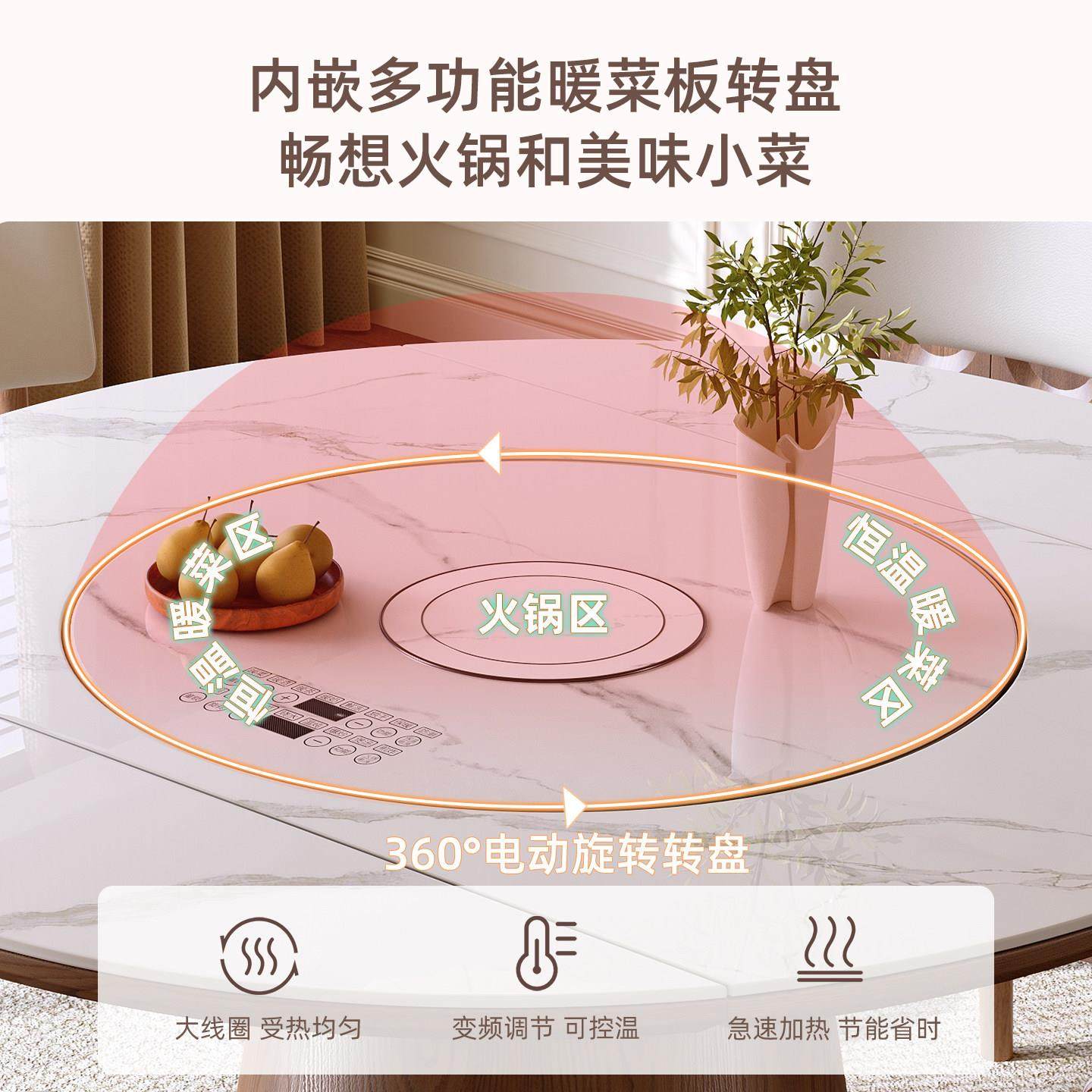 轻奢岩板多功能伸缩餐桌椅组合带电磁炉电动暖菜板可变圆桌饭桌子,淘宝优惠券,粉丝福利购,淘宝优惠卷
