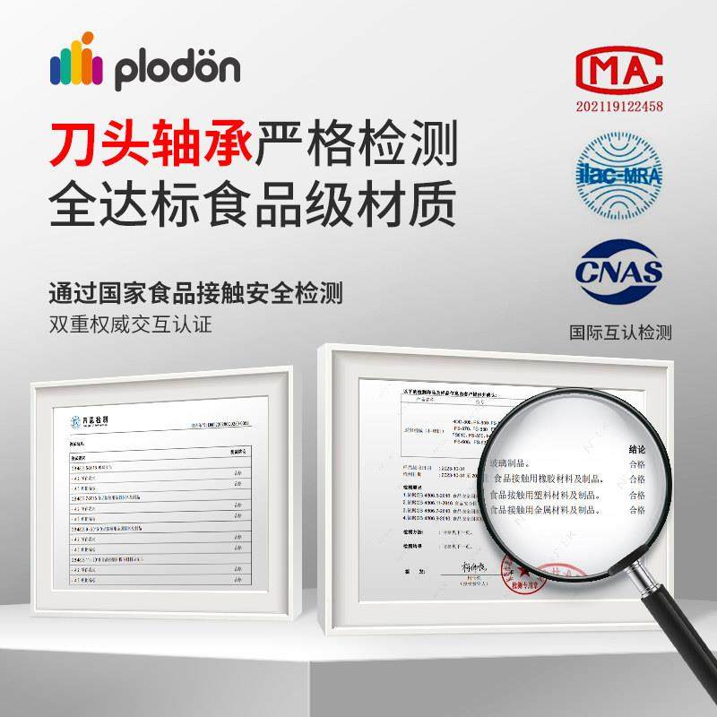 plodon浦利顿辅食机婴儿宝宝料理机小型多功能打泥搅拌研磨器工具,淘宝优惠券,粉丝福利购,淘宝优惠卷