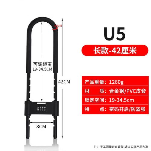 密码U形玻璃门锁双门插锁商铺锁具专用套锁店铺U型长锁防盗锁室外 - 图1