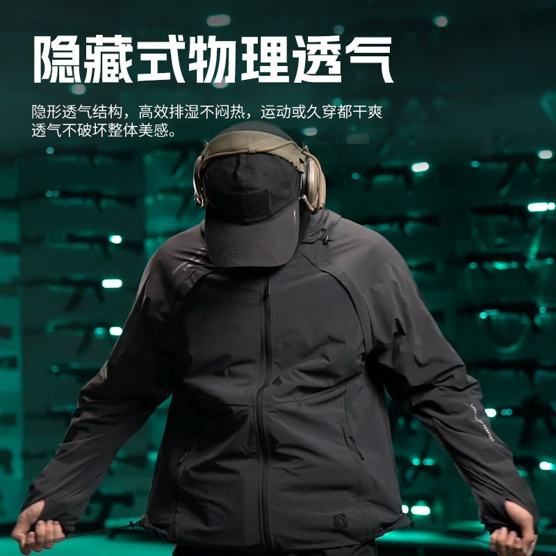 建设工业E&L风盾防护外套户外透气功能性外套文创周边,淘宝优惠券,粉丝福利购,淘宝优惠卷