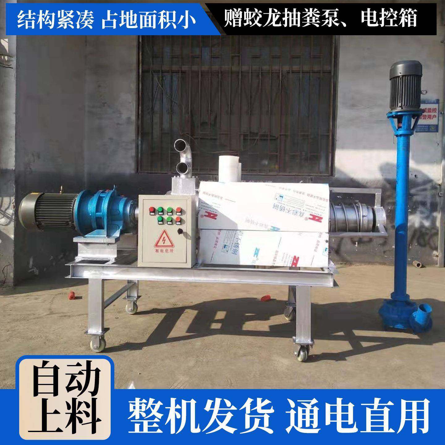 螺旋挤压式固液分离机型号多样养猪场猪粪脱水设备干湿分离机厂家,淘宝优惠券,粉丝福利购,淘宝优惠卷