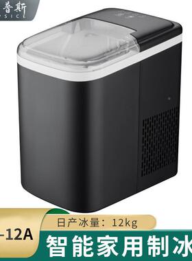 小型制冰机迷商用家用小功速率圆冰FPS-12A块造冰机20V快子弹2头