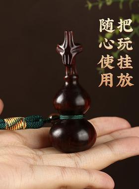 天然檀木葫芦手把件紫檀随身文玩创意摆件男女实木把玩件车挂饰品
