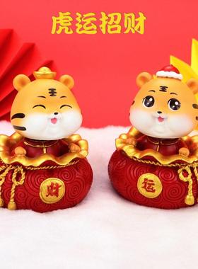 招财摇头潮玩小老虎年吉祥物摆件蛋糕家居装饰汽车载送人可爱礼物