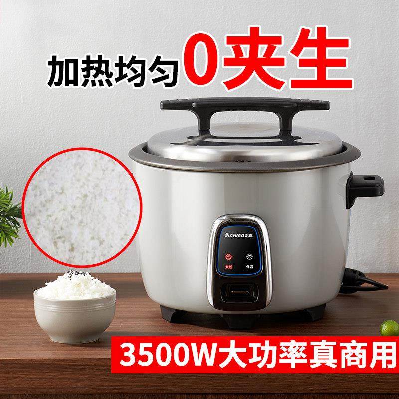 志高商用电电锅大容量8L-42升电饭锅饭店食堂酒店专用电饭锅大号,淘宝优惠券,粉丝福利购,淘宝优惠卷