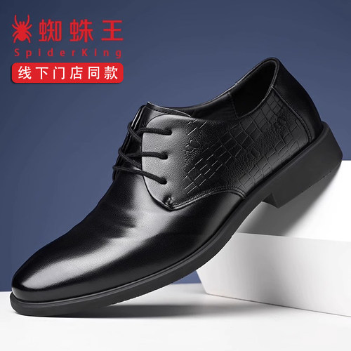 蜘蛛王男鞋2025新款商务正装皮鞋结婚增高真牛皮夏季舒适上班男鞋 - 图1