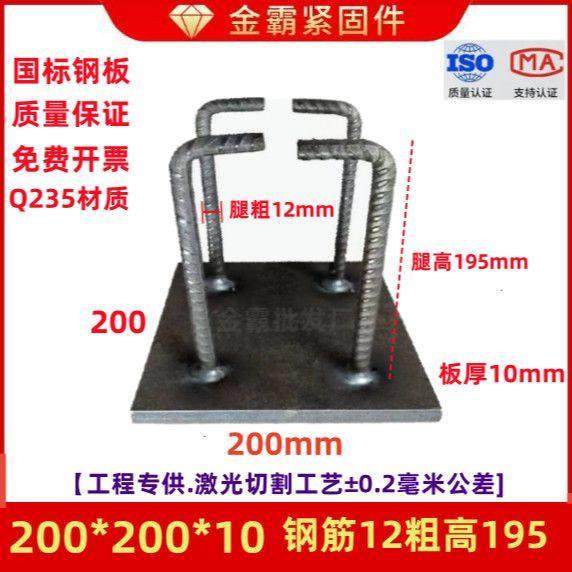 预埋件铁板凳护栏栏杆大棚四爪焊凳热浸镀锌预埋件幕墙基础定制,淘宝优惠券,粉丝福利购,淘宝优惠卷