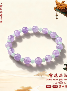 宫选晶品新中式手链叠戴双圈