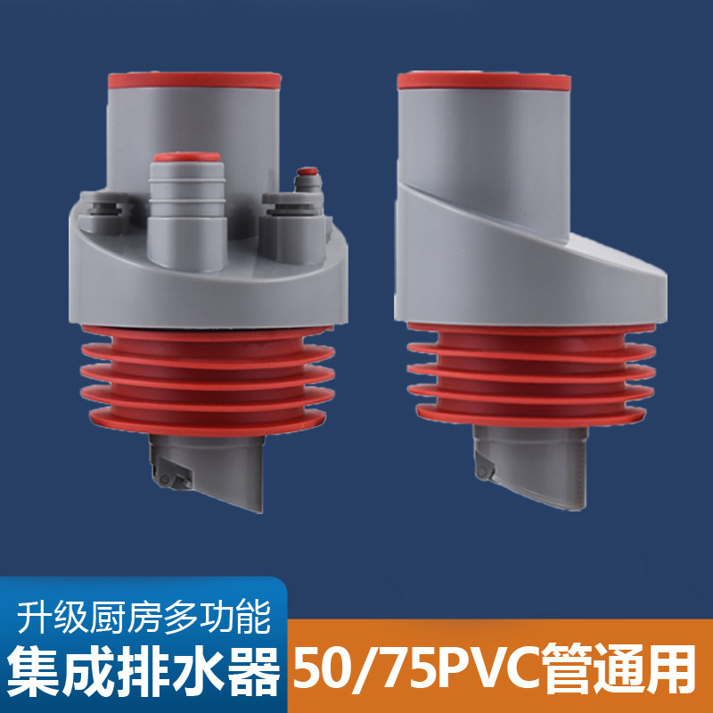 厨房下水管三通水槽洗碗机净水器排水管道四通接头5075管防臭神器,淘宝优惠券,粉丝福利购,淘宝优惠卷