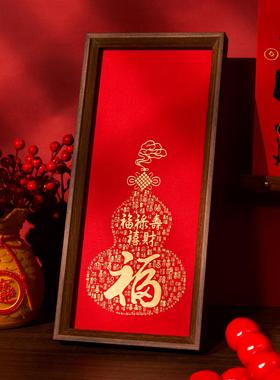 福禄寿喜财布艺刺绣织画新年春节喜庆装饰相框摆件新中式客厅摆台