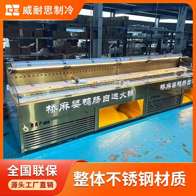 风冷冰台菜品展示柜喷雾冷藏保鲜柜自助火锅烤肉海鲜阶梯支持定制,淘宝优惠券,粉丝福利购,淘宝优惠卷